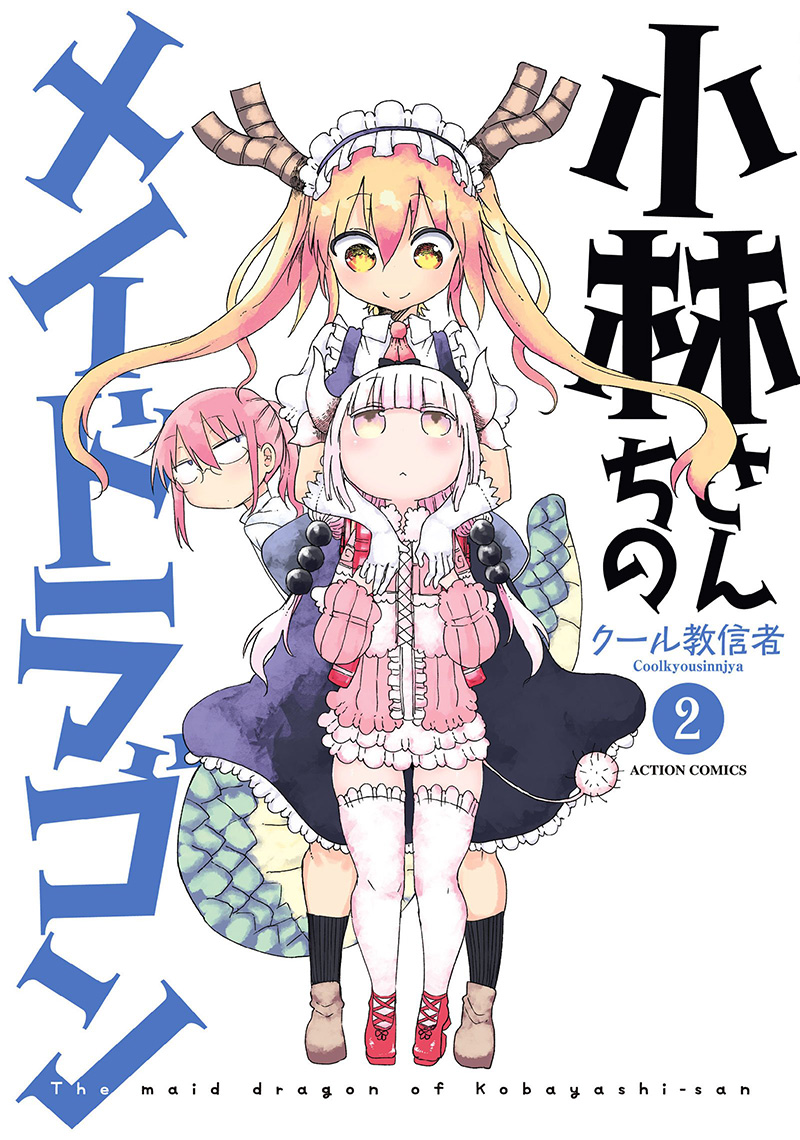 Kobayashi-san-Chi-no-Maid-Dragon-Manga-Vol-2-Cover