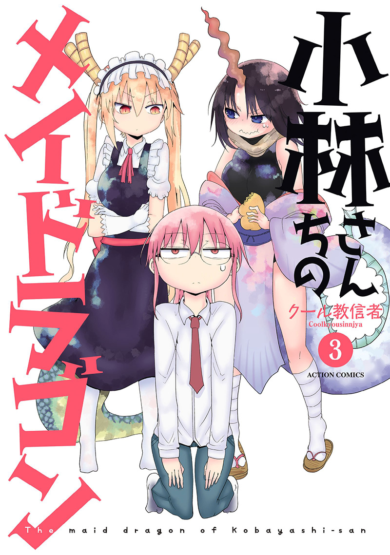 Kobayashi-san-Chi-no-Maid-Dragon-Manga-Vol-3-Cover