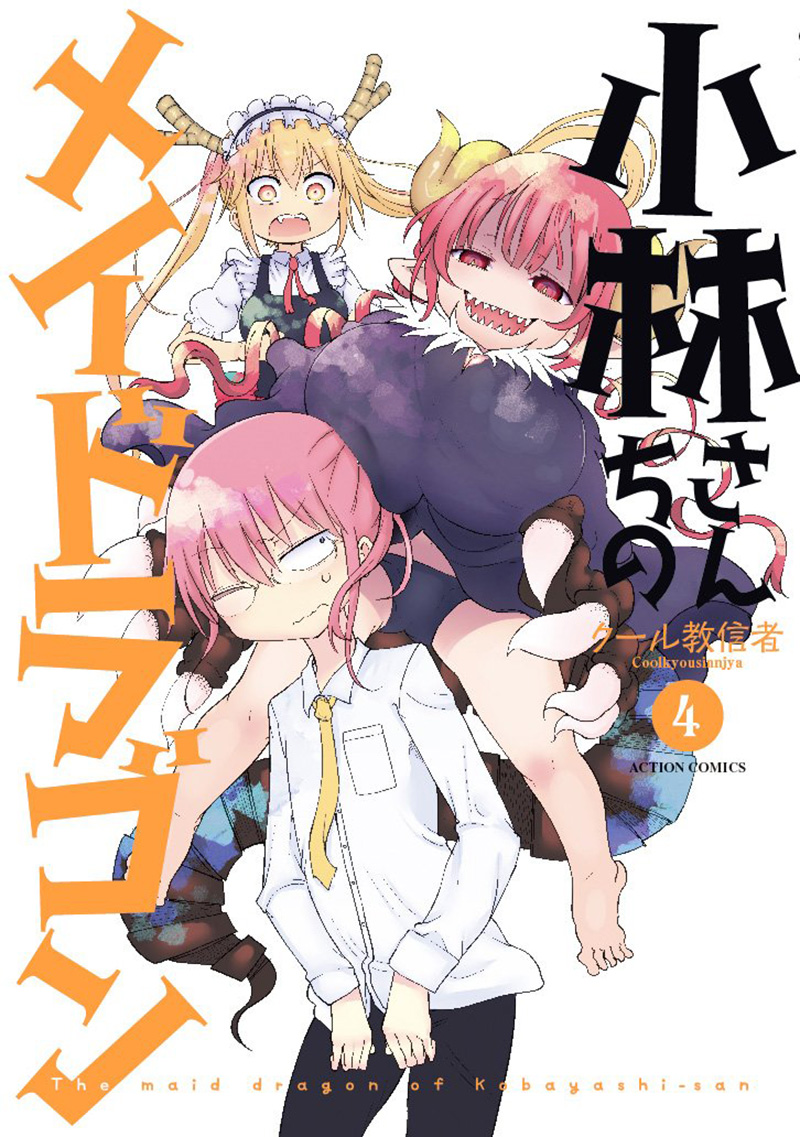 Kobayashi-san-Chi-no-Maid-Dragon-Manga-Vol-4-Cover