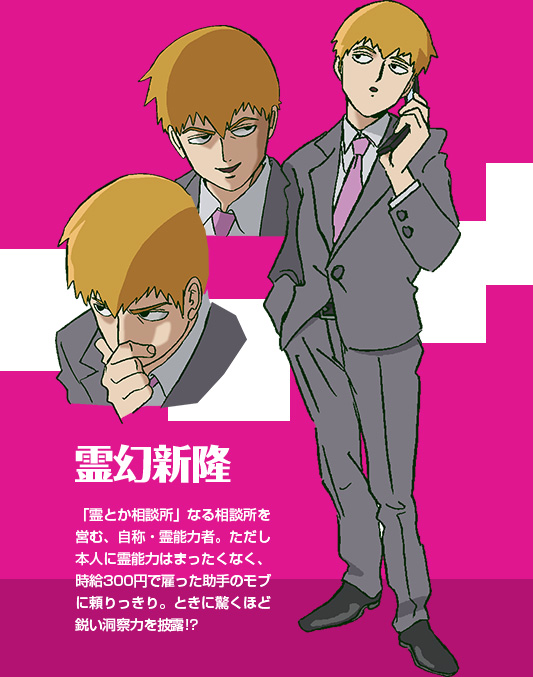 Mob-Psycho-100-Anime-Character-Design-Arataka-Reigen