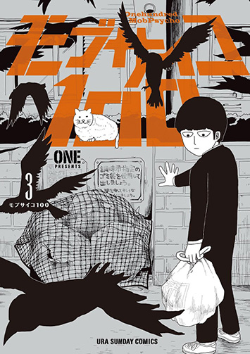 Mob-Psycho-100-Manga-Vol-3-Cover