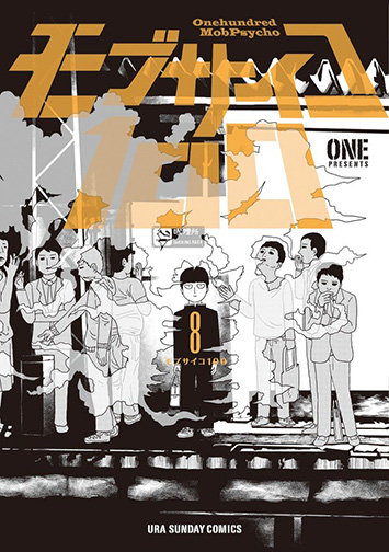 Mob-Psycho-100-Manga-Vol-8-Cover