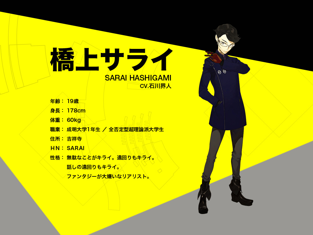 Occultic;Nine-Character-Designs-Sarai-Hashigami