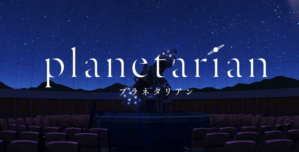 Planetarian-Anime-Announcement-Visual