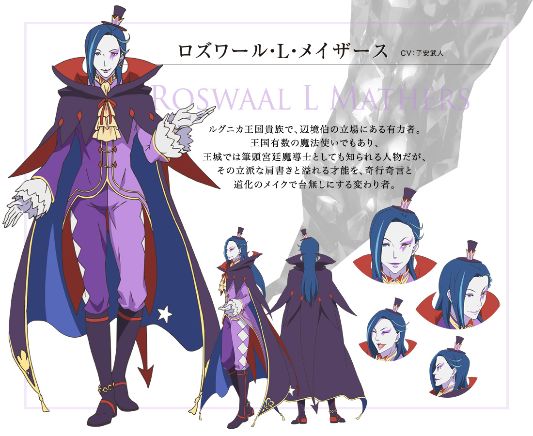 Re-Zero-kara-Hajimeru-Isekai-Seikatsu-Anime-Character-Designs-Roswell-L-Mathers
