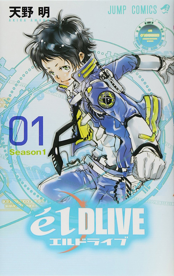 elDLIVE-Manga-Vol-1-Cover