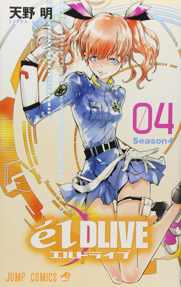 elDLIVE-Manga-Vol-4-Cover