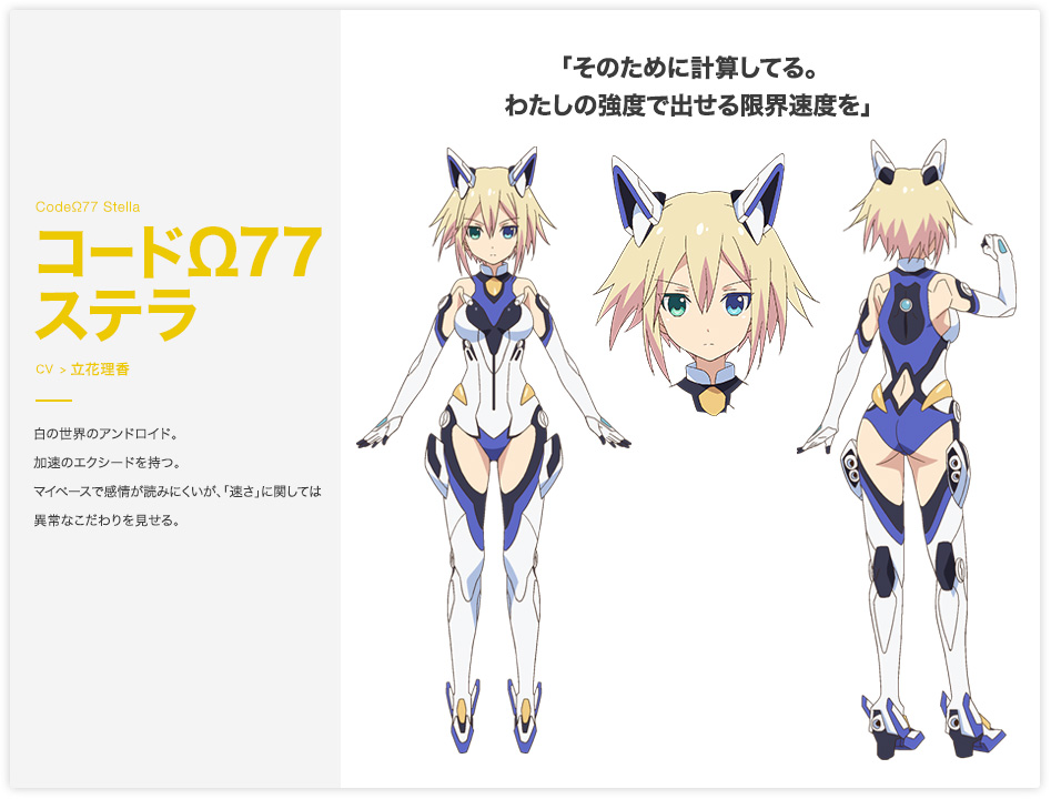 Ange-Vierge-Anime-Updated-Character-Designs-Code-Ω77-Stella