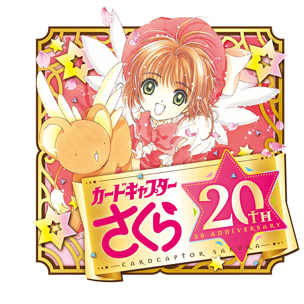 Cardcaptor-Sakura-20th-Anniversary