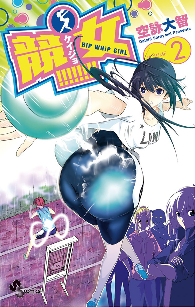 Keijo-Manga-Vol-2-Cover