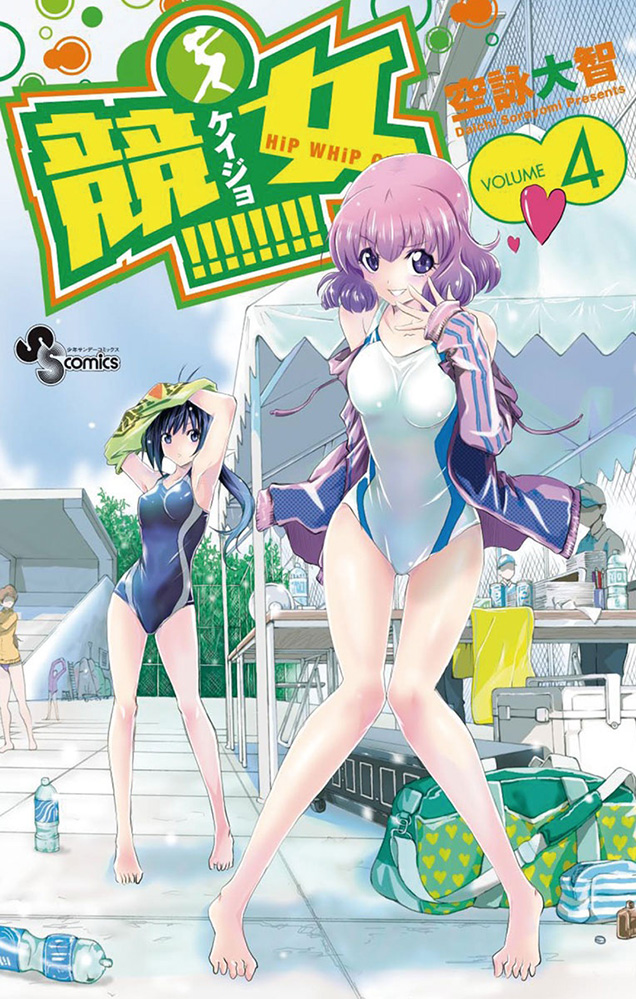 Keijo-Manga-Vol-4-Cover