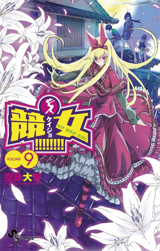 Keijo-Manga-Vol-9-Cover