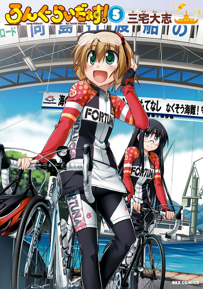 Long-Riders!-Manga-Vol-5-Cover