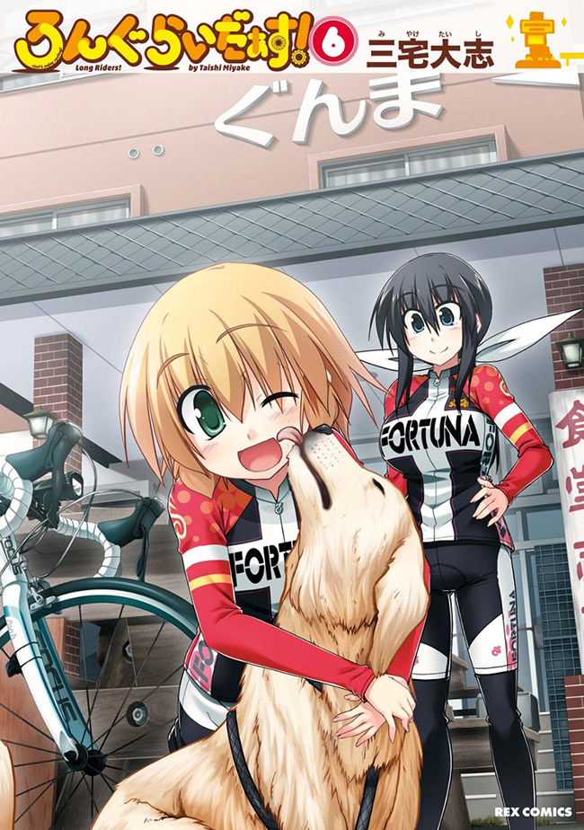 Long-Riders!-Manga-Vol-6-Cover