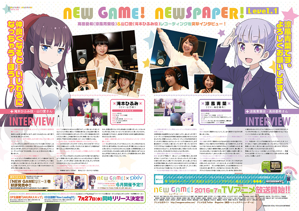 newgame-newspaper-lv1-preview