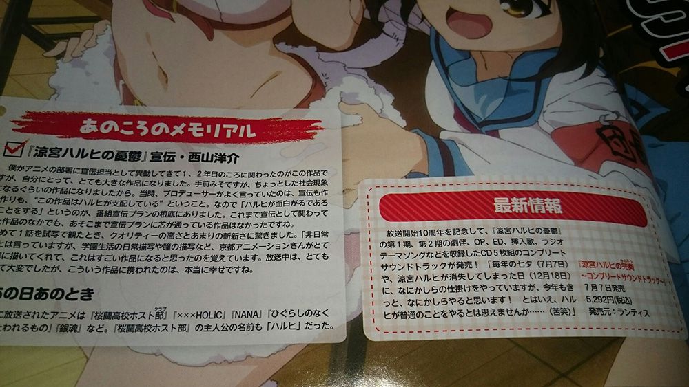 Animedia-June-2017-Haruhi-Visual-Information