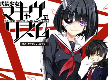 Busou-Shoujo-Machiavellianism-Anime-Adaptation-Announced