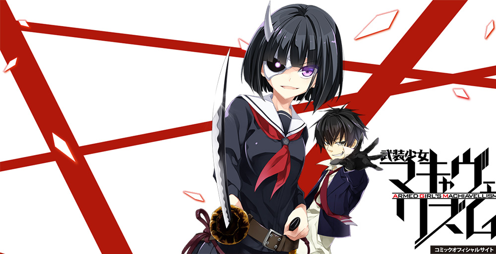 Busou-Shoujo-Machiavellianism-Anime-Announcement-Image