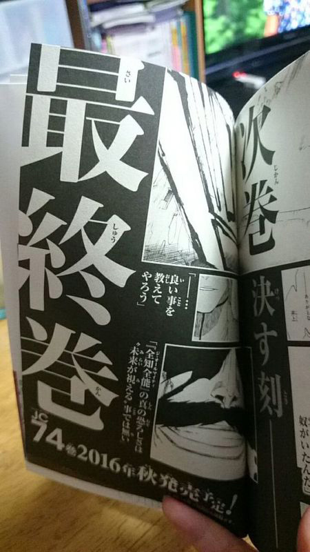Bleach-Manga-Final-Volume-Announcement