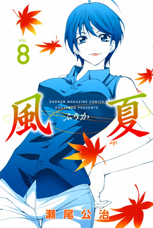 Fuuka-Manga-Vol-8-Cover