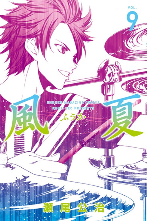 Fuuka-Manga-Vol-9-Cover