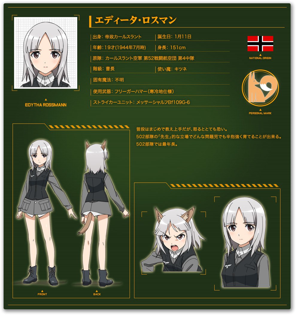 Brave-Witches-Anime-Character-Designs-Edytha-Rossmann