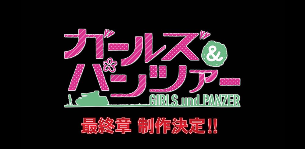 Girls-und-Panzer-The-Final-Chapter-Announcement