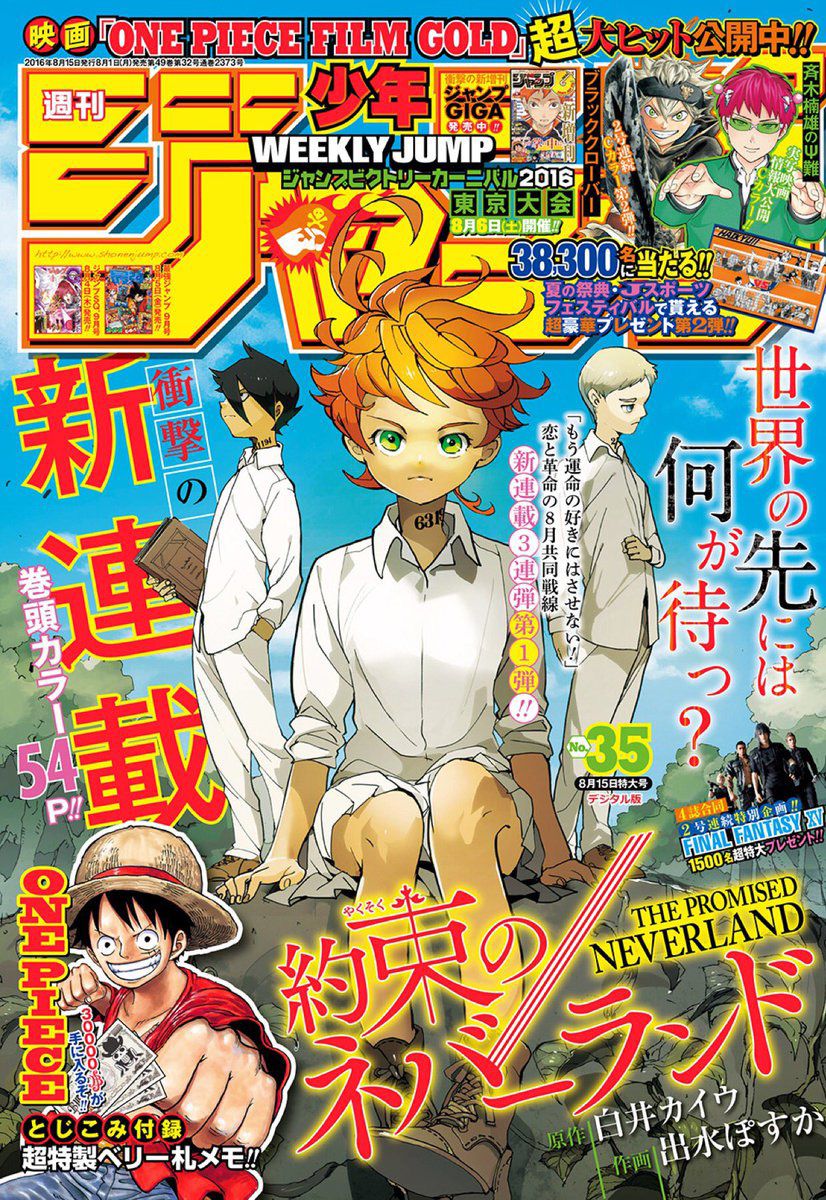 Weekly-Shonen-Jump-2016-Issue-35-Cover