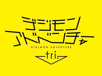 Promotional-Video-&-Ending-Theme-Revealed-for-Digimon-Adventure-tri.-Chapter-3-Kokuhaku