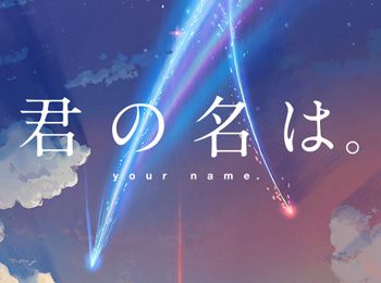 kimi-no-na-wa-currently-the-5th-highest-grossing-anime-film-of-all-time