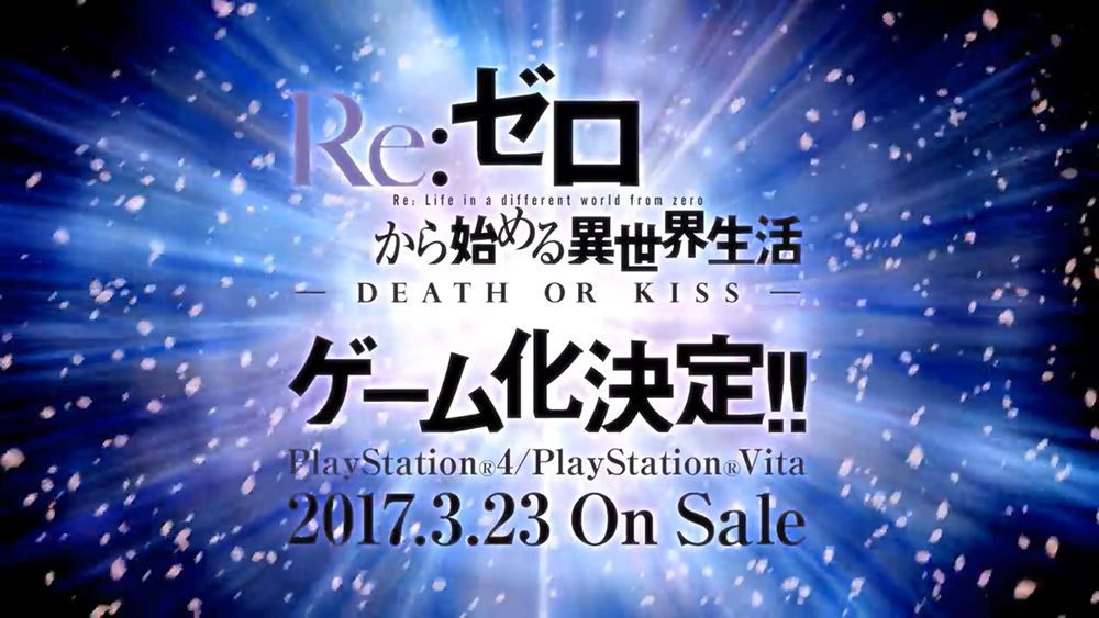 re-zero-kara-hajimeru-isekai-seikatsu-death-or-kiss-logo