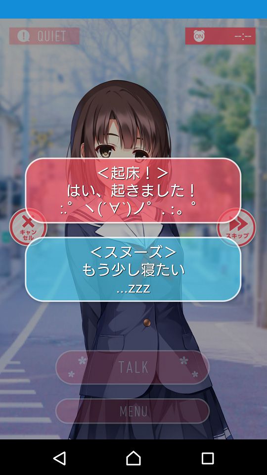 megumi-katou-personal-assistant-screenshot-conversations