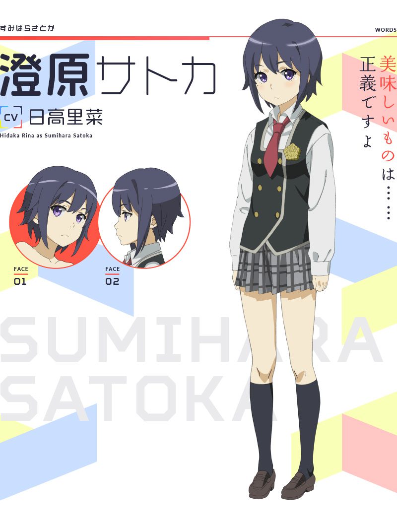 schoolgirl-strikers-animation-channel-character-designs-satoka-sumihara
