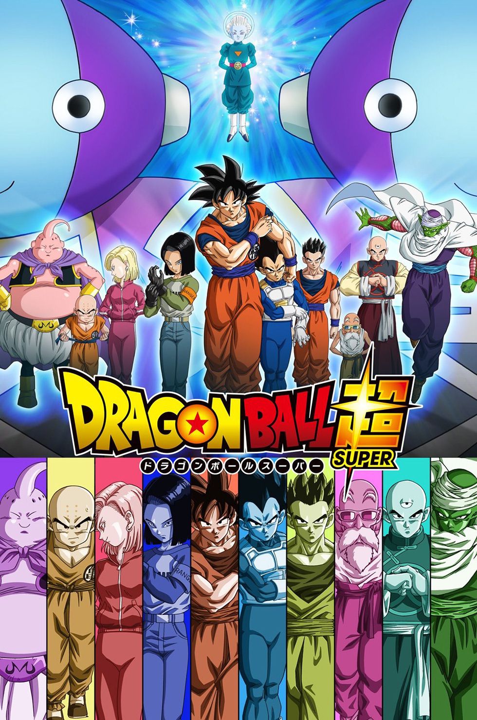 Dragon-Ball-Super-Universe-Survival-Arc-Visual