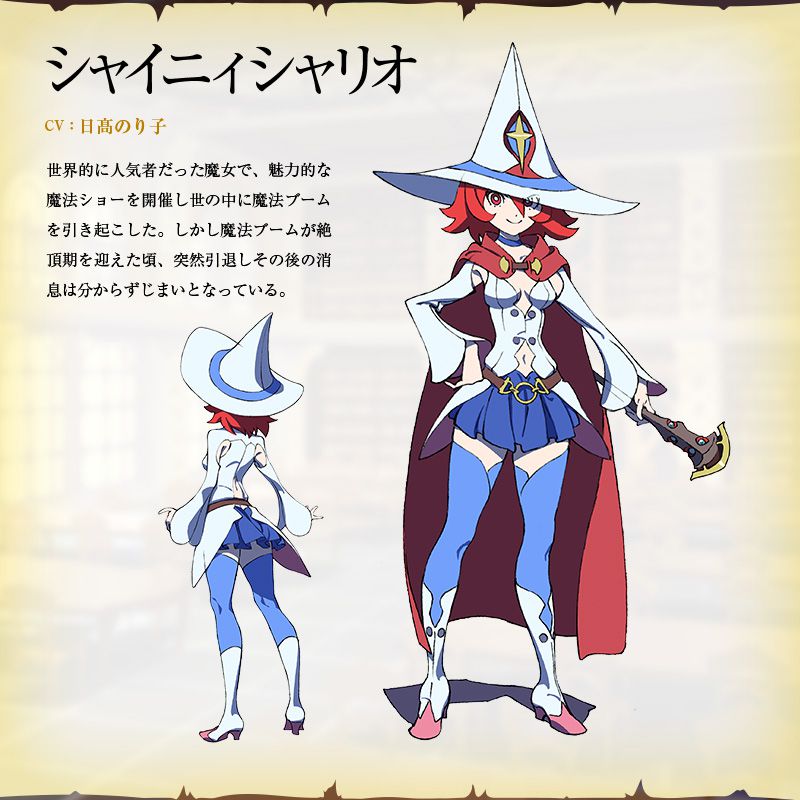 little-witch-academia-tv-anime-character-design-shiny-chariot
