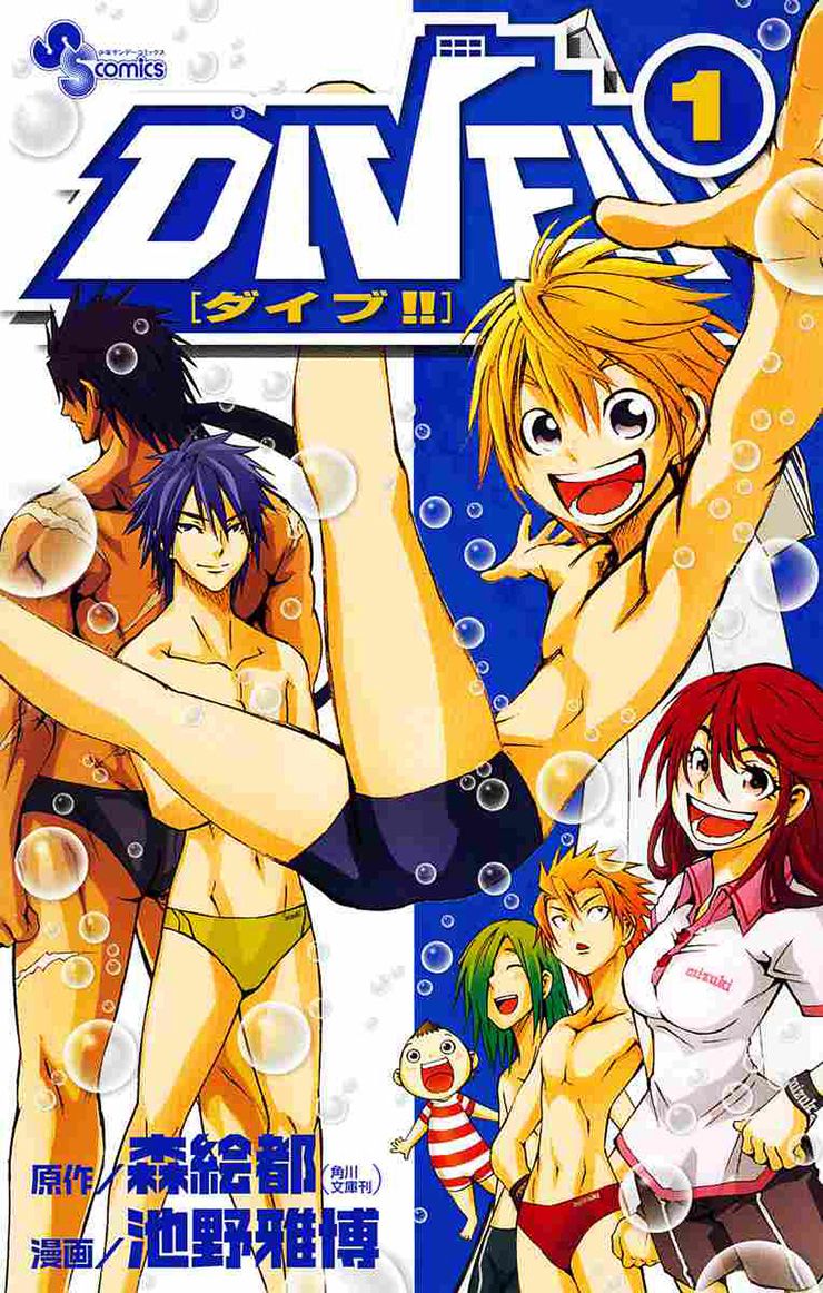 DIVE!!-Manga-Vol-1-Cover