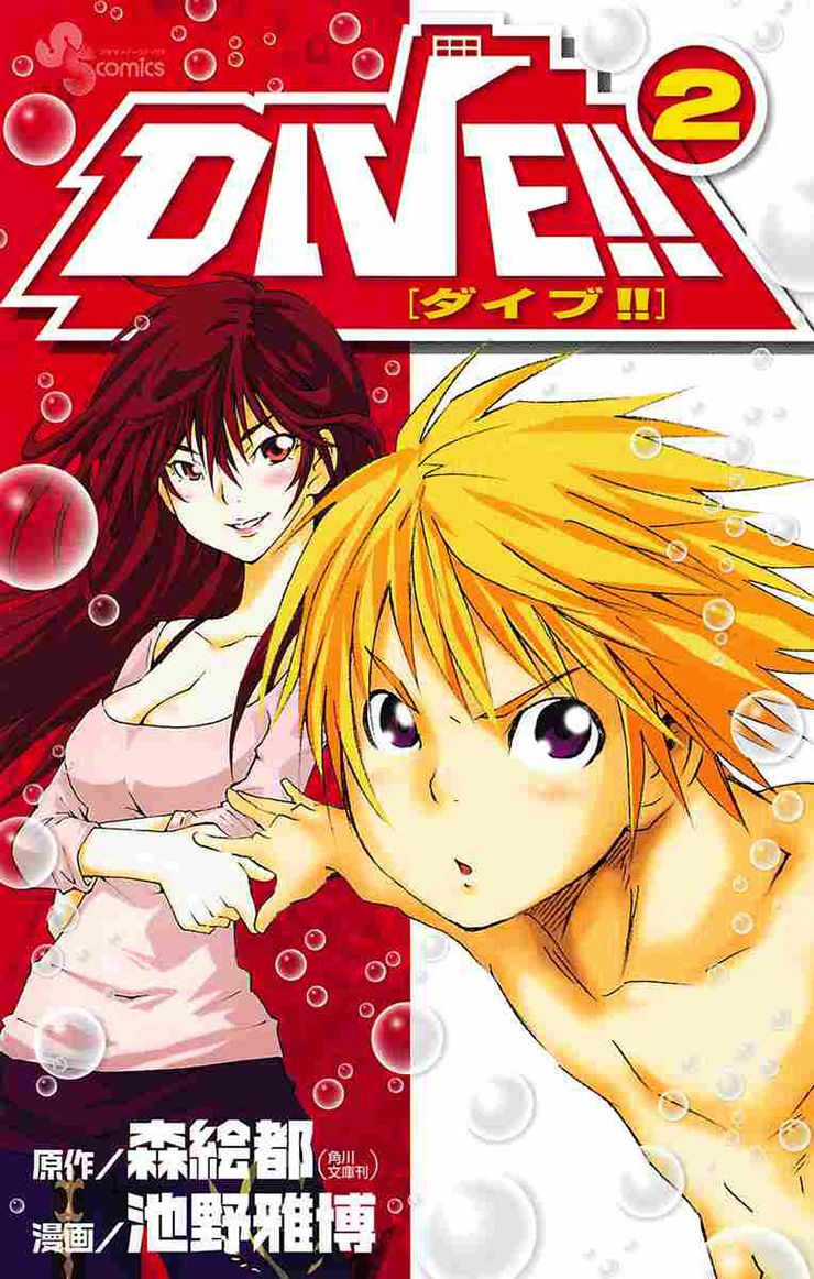 DIVE!!-Manga-Vol-2-Cover