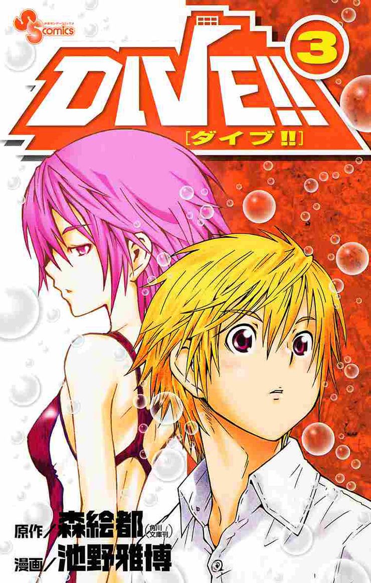 DIVE!!-Manga-Vol-3-Cover
