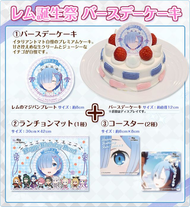 Re-Zero-Kara-Hajimeru-Isekai-Seikatsu-Rem-Birthday-Rewards