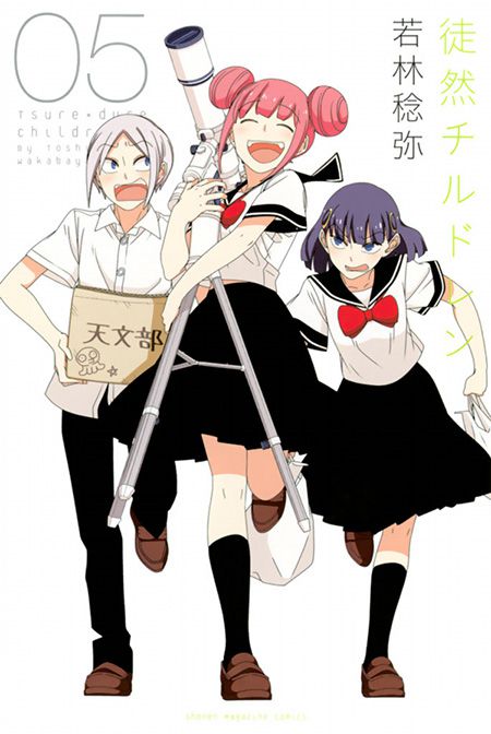 Tsurezure-Children-Manga-Vol-5-Cover