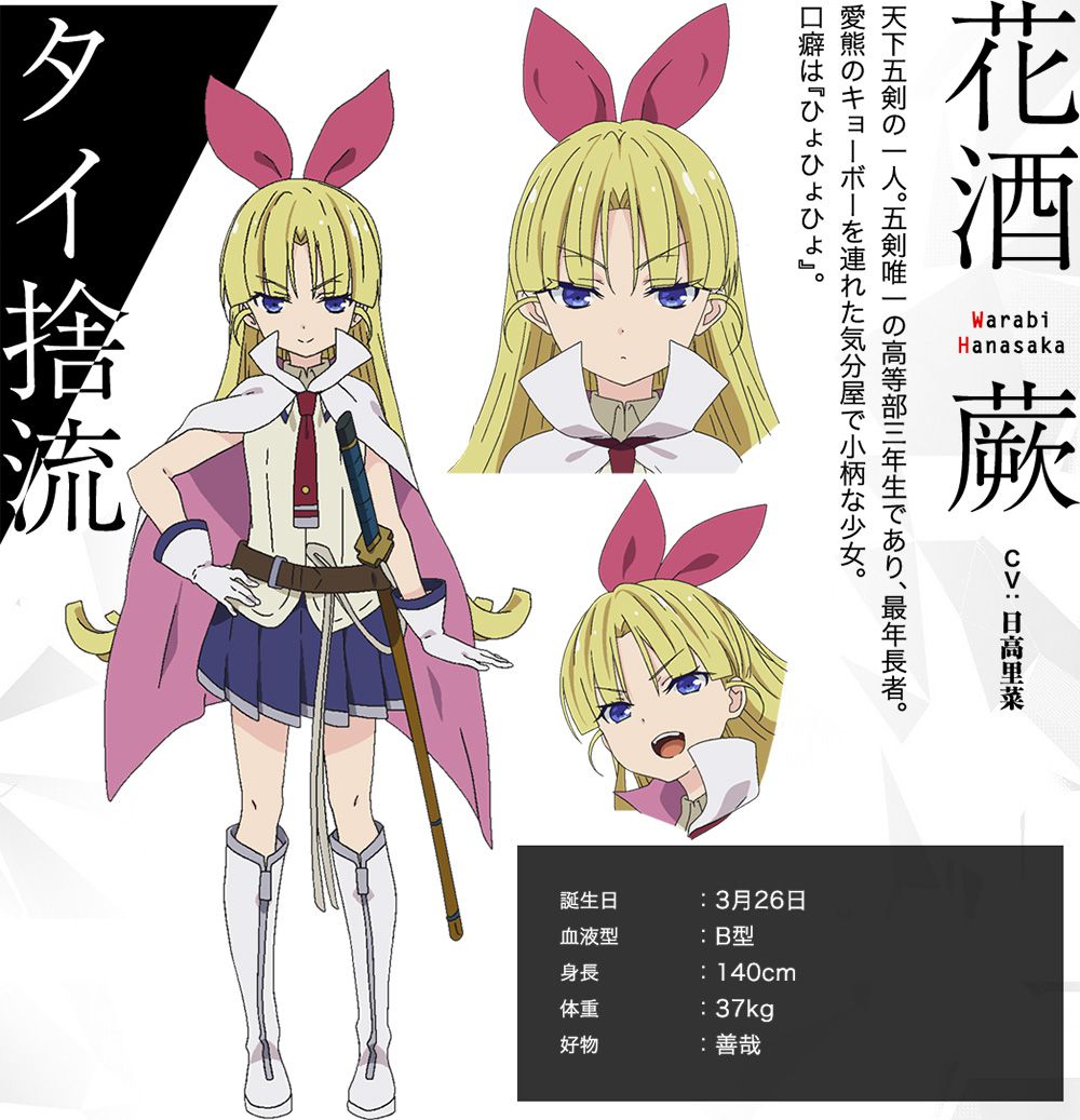 Busou-Shoujo-Machiavellianism-Anime-Character-Designs-Warabi-Hanasaka