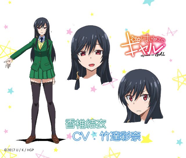 Hajimete-no-Gal-Anime-Character-Designs-Yui-Kashii