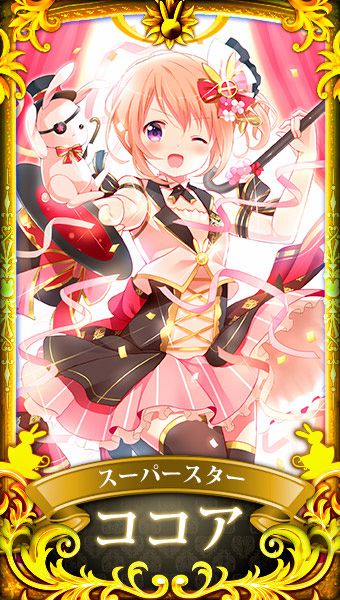 Chimame-Chronicle-Card-Cocoa
