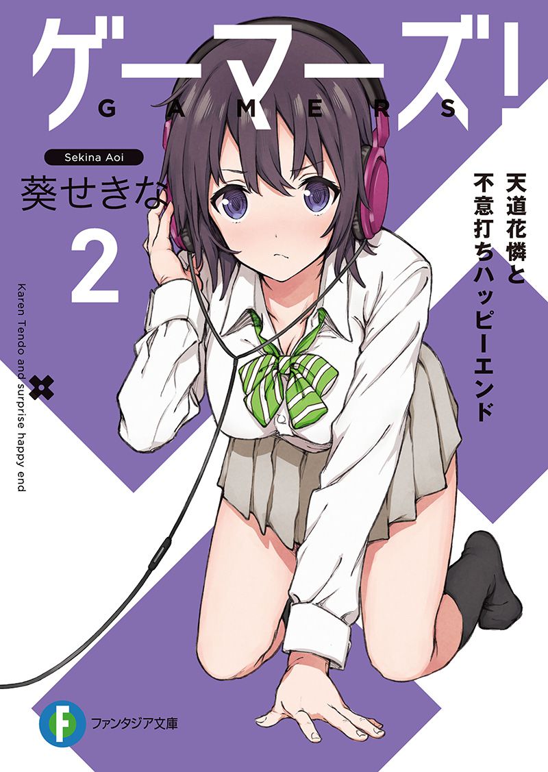 Gamers!-Vol-2-Cover