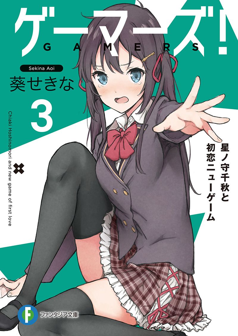 Gamers!-Vol-3-Cover