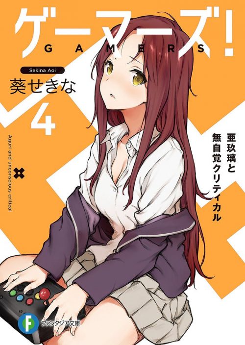 manga series about gaming