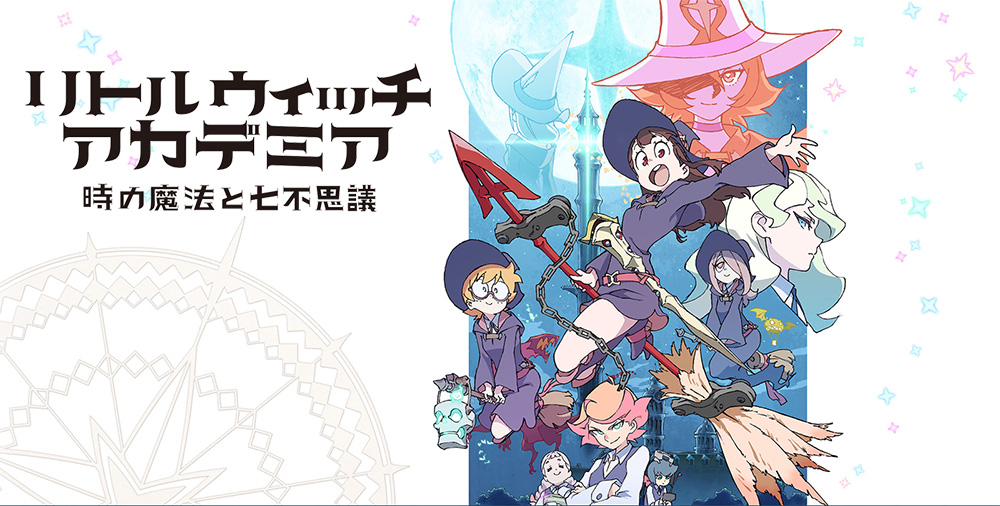 Little-Witch-Academia-The-Witch-of-Time-and-the-Seven-Wonders-Visual