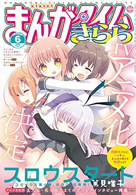 Manga-Time-Kirara-magazine-June-Cover