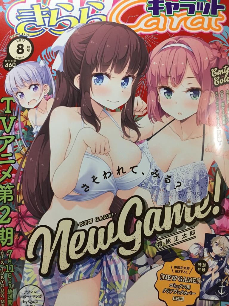 Manga-Time-Kirara-Carat-July-Cover