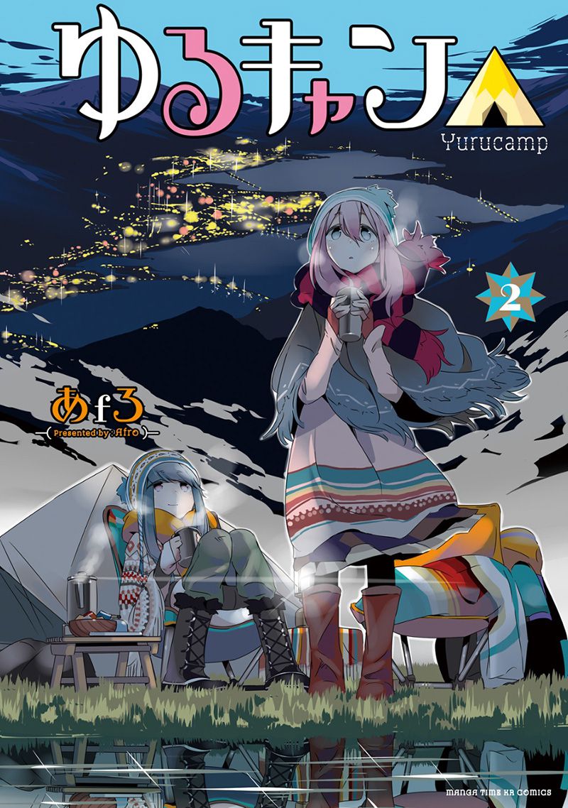 Yuru-Camp-Vol-2-Cover